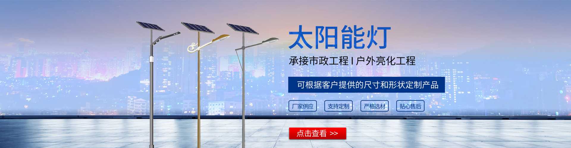 定结县太阳能路灯哪家好